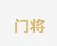 相连